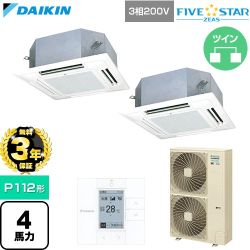 【無料3年保証】 ダイキン FIVE STAR ZEAS ファイブスタージアス 業務用エアコン 天井埋込カセット形 マルチフロータイプ ショーカセ P112形 4馬力相当  フレッシュホワイト 【直送 代引・土日祝配送 不可】 ≪SSRN112DD-F≫