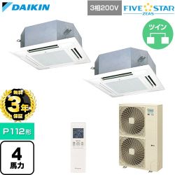 【無料3年保証】 ダイキン FIVE STAR ZEAS ファイブスタージアス 業務用エアコン 天井埋込カセット形 マルチフロータイプ ショーカセ P112形 4馬力相当  フレッシュホワイト 【直送 代引・土日祝配送 不可】 ≪SSRN112DND-F≫