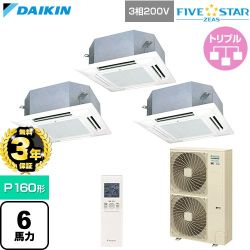 【無料3年保証】 ダイキン FIVE STAR ZEAS ファイブスタージアス 業務用エアコン 天井埋込カセット形 マルチフロータイプ ショーカセ P160形 6馬力相当  フレッシュホワイト 【直送 代引・土日祝配送 不可】 ≪SSRN160DNM-F≫