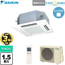 【無料3年保証】 ダイキン FIVE STAR ZEAS ファイブスタージアス 業務用エアコン 天井埋込カセット形 マルチフロータイプ ショーカセ P40形 1.5馬力相当  フレッシュホワイト 【直送 代引・土日祝配送 不可】 ≪SSRN40DNV-F≫