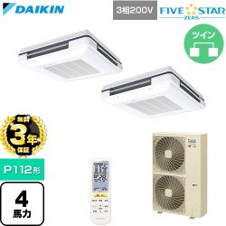 【無料3年保証】 ダイキン FIVE STAR ZEAS ファイブスタージアス 業務用エアコン 天吊自在形 ワンダ風流 センシングタイプ P112形 4馬力相当  フレッシュホワイト 【直送 代引・土日祝配送 不可】 ≪SSRU112DND-F≫