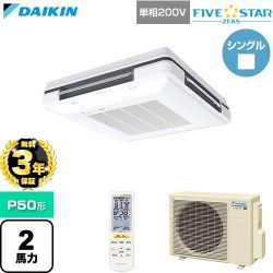 【無料3年保証】 ダイキン FIVE STAR ZEAS ファイブスタージアス 業務用エアコン 天吊自在形 ワンダ風流 センシングタイプ P50形 2馬力相当  フレッシュホワイト 【直送 代引・土日祝配送 不可】 ≪SSRU50DNV-F≫