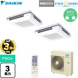 【無料3年保証】 ダイキン FIVE STAR ZEAS ファイブスタージアス 業務用エアコン 天吊自在形 ワンダ風流 センシングタイプ P80形 3馬力相当  フレッシュホワイト 【直送 代引・土日祝配送 不可】 ≪SSRU80DNVD-F≫