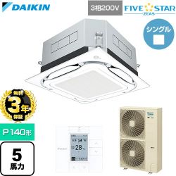 【無料3年保証】 ダイキン FIVE STAR ZEAS ファイブスタージアス 業務用エアコン 天井埋込カセット形S-ラウンドフロー センシングタイプ P140形 5馬力相当  フレッシュホワイト 【直送 代引・土日祝配送 不可】 ≪SSRUC140D-F≫