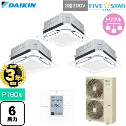 【無料3年保証】 ダイキン FIVE STAR ZEAS ファイブスタージアス 業務用エアコン 天井埋込カセット形S-ラウンドフロー センシングタイプ P160形 6馬力相当  フレッシュホワイト 【直送 代引・土日祝配送 不可】 ≪SSRUC160DM-F≫