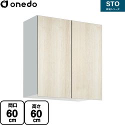 ワンド STO収納シリーズ 吊戸棚 STO-60EN-RV