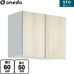 ワンド STO収納シリーズ 吊戸棚 STO-60JN-RV