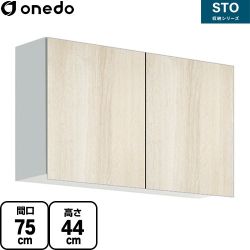ワンド STO収納シリーズ 吊戸棚 STO-75CN-RV