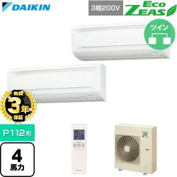 【無料3年保証】 ダイキン EcoZEAS エコジアス 業務用エアコン 壁掛形 P112形 4馬力相当  フレッシュホワイト 【直送 代引・土日祝配送 不可】 ≪SZRA112CND≫