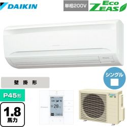 ダイキン EcoZEAS エコジアス 業務用エアコン SZRA45BYV