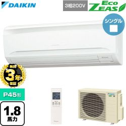 【無料3年保証】 ダイキン EcoZEAS エコジアス 業務用エアコン 壁掛形 P45形 1.8馬力相当  フレッシュホワイト 【直送 代引・土日祝配送 不可】 ≪SZRA45CNT≫