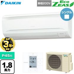 【無料3年保証】 ダイキン EcoZEAS エコジアス 業務用エアコン 壁掛形 P45形 1.8馬力相当  フレッシュホワイト 【直送 代引・土日祝配送 不可】 ≪SZRA45CV≫
