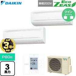 【無料3年保証】 ダイキン EcoZEAS エコジアス 業務用エアコン 壁掛形 P80形 3馬力相当  フレッシュホワイト 【直送 代引・土日祝配送 不可】 ≪SZRA80CVD≫