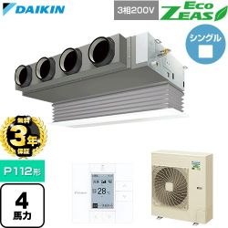 【無料3年保証】 ダイキン EcoZEAS エコジアス 業務用エアコン 天井埋込カセット形 ビルトインHiタイプ P112形 4馬力相当  フレッシュホワイト 【直送 代引・土日祝配送 不可】 ≪SZRB112C-F≫