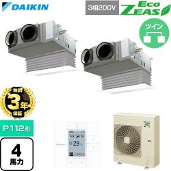 【無料3年保証】 ダイキン EcoZEAS エコジアス 業務用エアコン 天井埋込カセット形 ビルトインHiタイプ P112形 4馬力相当  フレッシュホワイト 【直送 代引・土日祝配送 不可】 ≪SZRB112CD-F≫