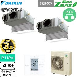 【無料3年保証】 ダイキン EcoZEAS エコジアス 業務用エアコン 天井埋込カセット形 ビルトインHiタイプ P112形 4馬力相当  ホワイト 【直送 代引・土日祝配送 不可】 ≪SZRB112CD-W≫