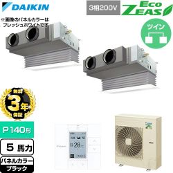 【無料3年保証】 ダイキン EcoZEAS エコジアス 業務用エアコン 天井埋込カセット形 ビルトインHiタイプ P140形 5馬力相当  ブラック 【直送 代引・土日祝配送 不可】 ≪SZRB140CD-K≫