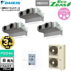 【無料3年保証】 ダイキン EcoZEAS エコジアス 業務用エアコン 天井埋込カセット形 ビルトインHiタイプ P224形 8馬力相当  ブラック 【直送 代引・土日祝配送 不可】 ≪SZRB224CM-K≫