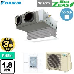 【無料3年保証】 ダイキン EcoZEAS エコジアス 業務用エアコン 天井埋込カセット形 ビルトインHiタイプ P45形 1.8馬力相当  フレッシュホワイト 【直送 代引・土日祝配送 不可】 ≪SZRB45CT-F≫