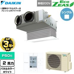 【無料3年保証】 ダイキン EcoZEAS エコジアス 業務用エアコン 天井埋込カセット形 ビルトインHiタイプ P50形 2馬力相当  ホワイト 【直送 代引・土日祝配送 不可】 ≪SZRB50CV-W≫