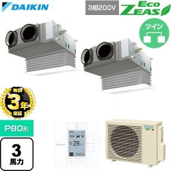 【無料3年保証】 ダイキン EcoZEAS エコジアス 業務用エアコン 天井埋込カセット形 ビルトインHiタイプ P80形 3馬力相当  フレッシュホワイト 【直送 代引・土日祝配送 不可】 ≪SZRB80CTD-F≫