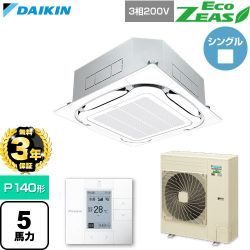 【無料3年保証】 ダイキン EcoZEAS エコジアス 業務用エアコン 天井埋込カセット形S-ラウンドフロー 標準タイプ P140形 5馬力相当  フレッシュホワイト 【直送 代引・土日祝配送 不可】 ≪SZRC140C-F≫