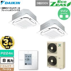 【無料3年保証】 ダイキン EcoZEAS エコジアス 業務用エアコン 天井埋込カセット形S-ラウンドフロー 標準タイプ P224形 8馬力相当  ベージュ 【直送 代引・土日祝配送 不可】 ≪SZRC224CD-C≫