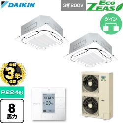【無料3年保証】 ダイキン EcoZEAS エコジアス 業務用エアコン 天井埋込カセット形S-ラウンドフロー 標準タイプ P224形 8馬力相当  フレッシュホワイト 【直送 代引・土日祝配送 不可】 ≪SZRC224CD-F≫