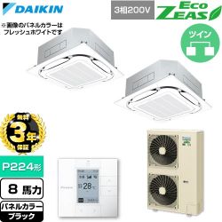 【無料3年保証】 ダイキン EcoZEAS エコジアス 業務用エアコン 天井埋込カセット形S-ラウンドフロー 標準タイプ P224形 8馬力相当  ブラック 【直送 代引・土日祝配送 不可】 ≪SZRC224CD-K≫