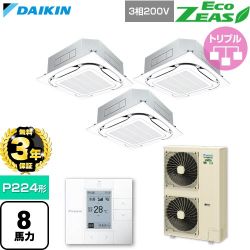 【無料3年保証】 ダイキン EcoZEAS エコジアス 業務用エアコン 天井埋込カセット形S-ラウンドフロー 標準タイプ P224形 8馬力相当  フレッシュホワイト 【直送 代引・土日祝配送 不可】 ≪SZRC224CM-F≫