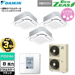 【無料3年保証】 ダイキン EcoZEAS エコジアス 業務用エアコン 天井埋込カセット形S-ラウンドフロー 標準タイプ P224形 8馬力相当  ブラック 【直送 代引・土日祝配送 不可】 ≪SZRC224CM-K≫