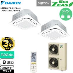 【無料3年保証】 ダイキン EcoZEAS エコジアス 業務用エアコン 天井埋込カセット形S-ラウンドフロー 標準タイプ P224形 8馬力相当  ブラック 【直送 代引・土日祝配送 不可】 ≪SZRC224CND-K≫