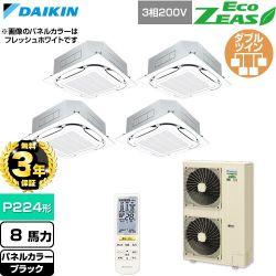 【無料3年保証】 ダイキン EcoZEAS エコジアス 業務用エアコン 天井埋込カセット形S-ラウンドフロー 標準タイプ P224形 8馬力相当  ブラック 【直送 代引・土日祝配送 不可】 ≪SZRC224CNW-K≫