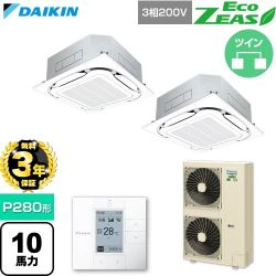 【無料3年保証】 ダイキン EcoZEAS エコジアス 業務用エアコン 天井埋込カセット形S-ラウンドフロー 標準タイプ P280形 10馬力相当  フレッシュホワイト 【直送 代引・土日祝配送 不可】 ≪SZRC280CD-F≫