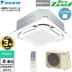【無料3年保証】 ダイキン EcoZEAS エコジアス 業務用エアコン 天井埋込カセット形S-ラウンドフロー 標準タイプ P50形 2馬力相当  ホワイト 【直送 代引・土日祝配送 不可】 ≪SZRC50CNV-W≫