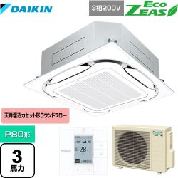 ダイキン EcoZEAS エコジアス 業務用エアコン SZRC80BYT-F