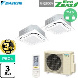 【無料3年保証】 ダイキン EcoZEAS エコジアス 業務用エアコン 天井埋込カセット形S-ラウンドフロー 標準タイプ P80形 3馬力相当  フレッシュホワイト 【直送 代引・土日祝配送 不可】 ≪SZRC80CNVD-F≫