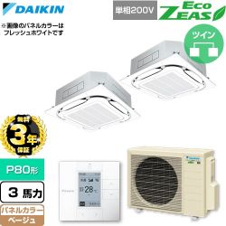 【無料3年保証】 ダイキン EcoZEAS エコジアス 業務用エアコン 天井埋込カセット形S-ラウンドフロー 標準タイプ P80形 3馬力相当  ベージュ 【直送 代引・土日祝配送 不可】 ≪SZRC80CVD-C≫