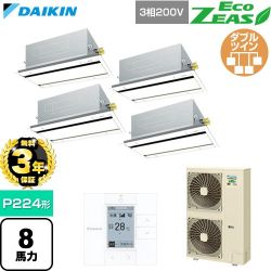 【無料3年保証】 ダイキン EcoZEAS エコジアス 業務用エアコン 天井埋込カセット形 エコ・ダブルフロー 標準タイプ P224形 8馬力相当  フレッシュホワイト 【直送 代引・土日祝配送 不可】 ≪SZRG224CW-F≫
