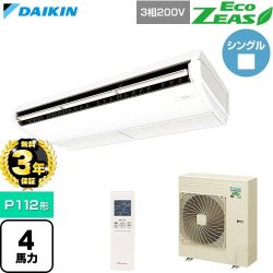 【無料3年保証】 ダイキン EcoZEAS エコジアス 業務用エアコン 天井吊形 標準タイプ P112形 4馬力相当  フレッシュホワイト 【直送 代引・土日祝配送 不可】 ≪SZRH112CN≫