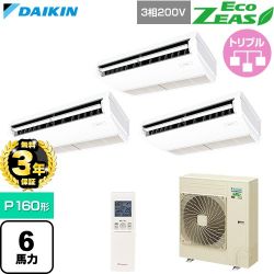 【無料3年保証】 ダイキン EcoZEAS エコジアス 業務用エアコン 天井吊形 標準タイプ P160形 6馬力相当  フレッシュホワイト 【直送 代引・土日祝配送 不可】 ≪SZRH160CNM≫