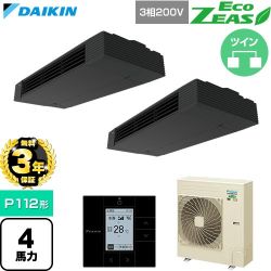 【無料3年保証】 ダイキン EcoZEAS エコジアス 業務用エアコン 天井吊形 スタイリッシュフロー P112形 4馬力相当  ブラック 【直送 代引・土日祝配送 不可】 ≪SZRHU112CD≫
