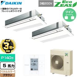 【無料3年保証】 ダイキン EcoZEAS エコジアス 業務用エアコン 天井埋込カセット形 シングルフロー 標準タイプ P140形 5馬力相当  ブラウン 【直送 代引・土日祝配送 不可】 ≪SZRK140CD-T≫
