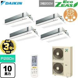 【無料3年保証】 ダイキン EcoZEAS エコジアス 業務用エアコン 天井埋込カセット形 シングルフロー 標準タイプ P280形 10馬力相当  フレッシュホワイト 【直送 代引・土日祝配送 不可】 ≪SZRK280CNW-F≫