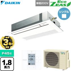 【無料3年保証】 ダイキン EcoZEAS エコジアス 業務用エアコン 天井埋込カセット形 シングルフロー 標準タイプ P45形 1.8馬力相当  フレッシュホワイト 【直送 代引・土日祝配送 不可】 ≪SZRK45CV-F≫
