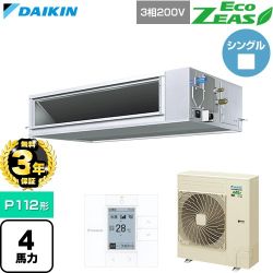 【無料3年保証】 ダイキン EcoZEAS エコジアス 業務用エアコン 天井埋込ダクト形 高静圧タイプ P112形 4馬力相当  【直送 代引・土日祝配送 不可】 ≪SZRM112C≫