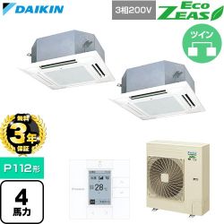 【無料3年保証】 ダイキン EcoZEAS エコジアス 業務用エアコン 天井埋込カセット形 マルチフロータイプ ショーカセ P112形 4馬力相当  フレッシュホワイト 【直送 代引・土日祝配送 不可】 ≪SZRN112CD-F≫