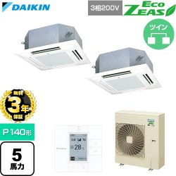 【無料3年保証】 ダイキン EcoZEAS エコジアス 業務用エアコン 天井埋込カセット形 マルチフロータイプ ショーカセ P140形 5馬力相当  フレッシュホワイト 【直送 代引・土日祝配送 不可】 ≪SZRN140CD-F≫
