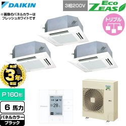【無料3年保証】 ダイキン EcoZEAS エコジアス 業務用エアコン 天井埋込カセット形 マルチフロータイプ ショーカセ P160形 6馬力相当  ブラック 【直送 代引・土日祝配送 不可】 ≪SZRN160CM-K≫