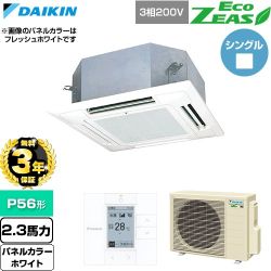 【無料3年保証】 ダイキン EcoZEAS エコジアス 業務用エアコン 天井埋込カセット形 マルチフロータイプ ショーカセ P56形 2.3馬力相当  ホワイト 【直送 代引・土日祝配送 不可】 ≪SZRN56CT-W≫